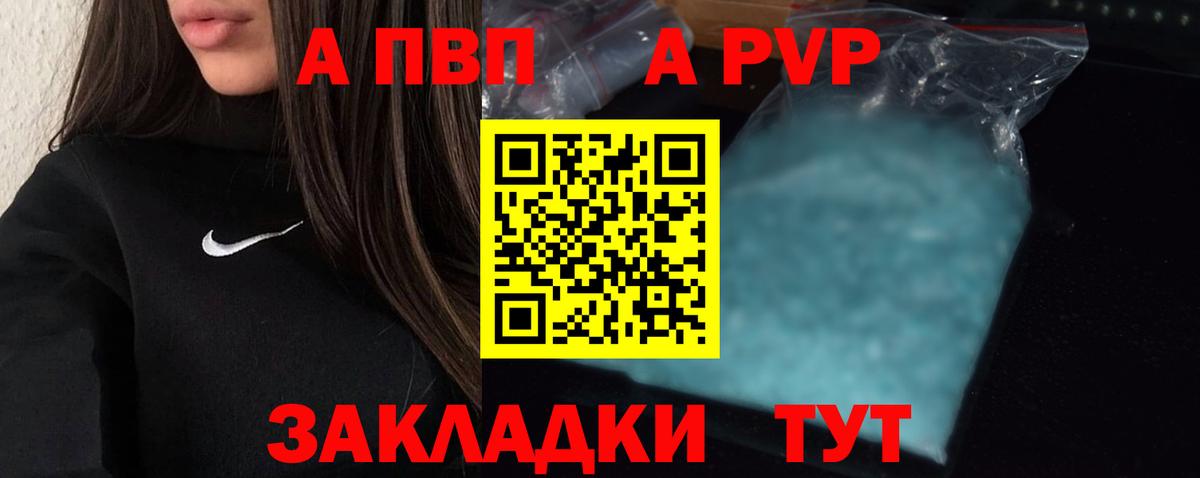 Альфа ПВП Соль Сокол