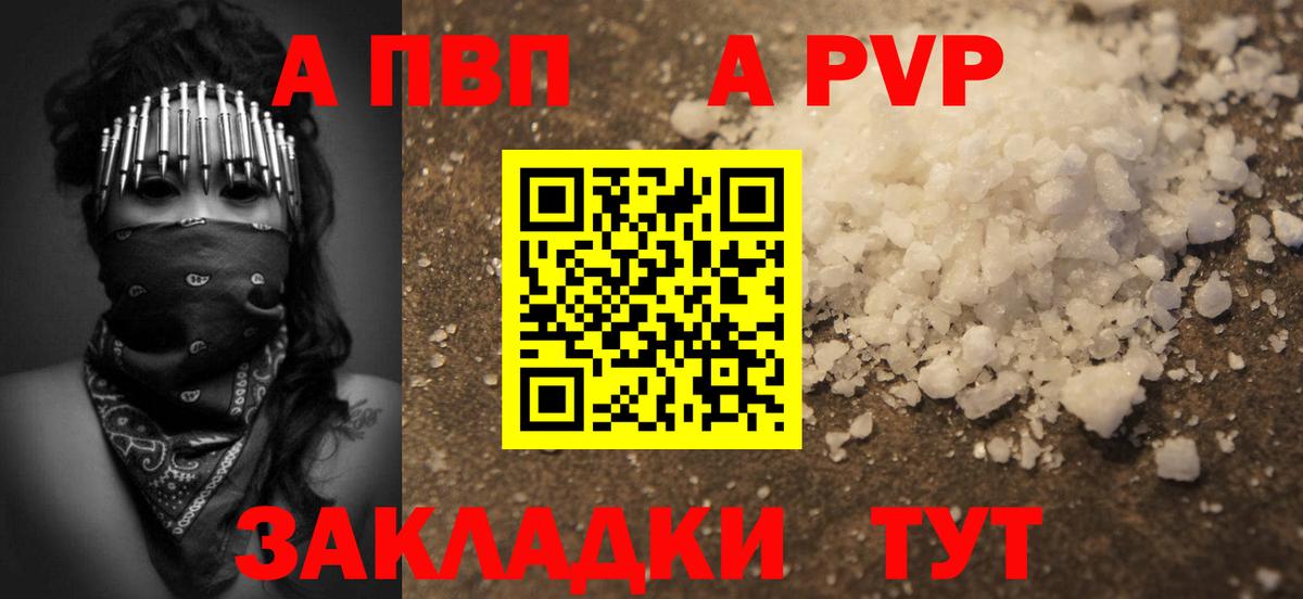Alfa_PVP VHQ  A PVP крисы CK  Alpha PVP Crystall  Сокол  Вход с VPN 