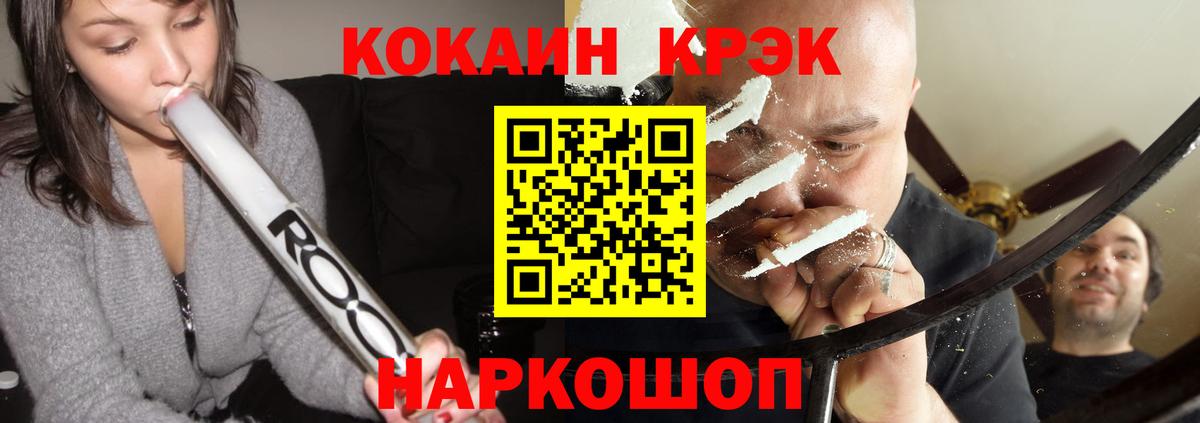 Cocaine Эквадор Сокол
