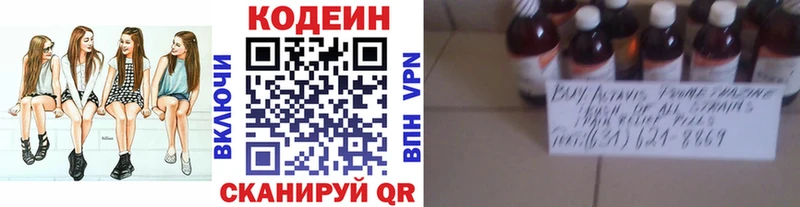 hydra   Сокол  Кодеин Purple Drank 