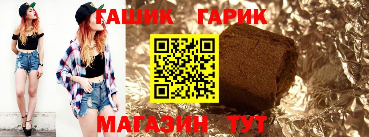 ГАШИШ Ice-O-Lator  ГАШ убойный  ГАШ  Сокол  Вход с VPN 