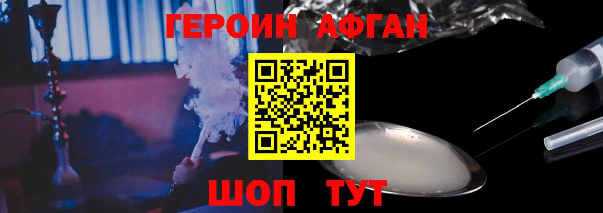 ГЕРОИН  Вход с VPN  Сокол  ГЕРОИН гречка 