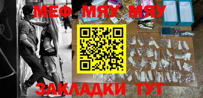 мефедрон Вышний Волочёк