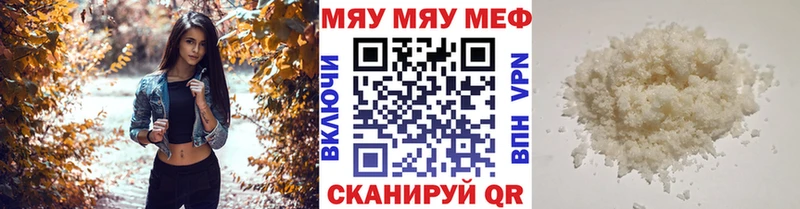 Меф кристаллы  Сокол 