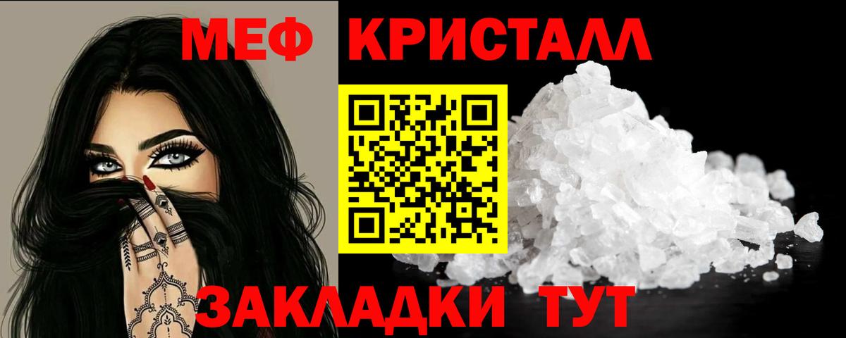 Мефедрон  Сокол