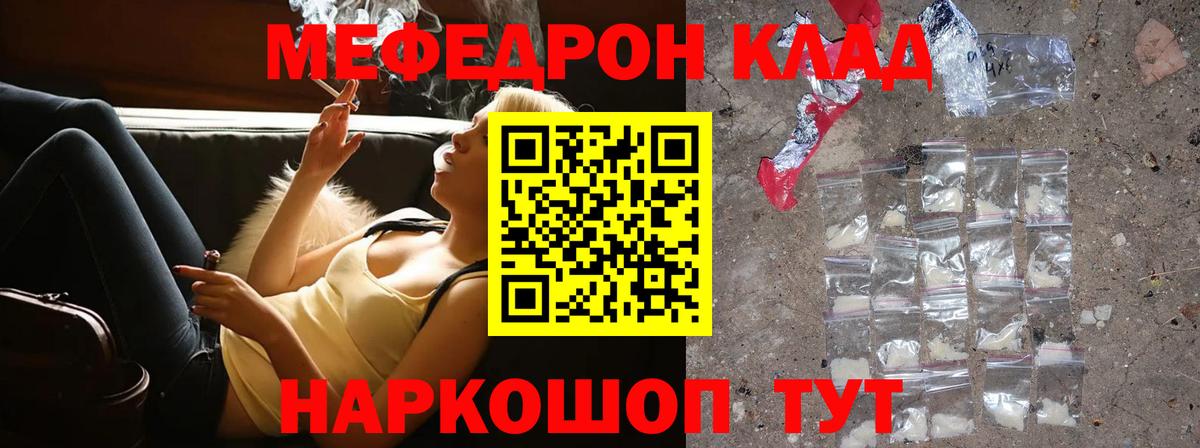 Меф Сокол