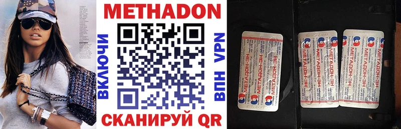 МЕТАДОН methadone  купить наркоту  Сокол 