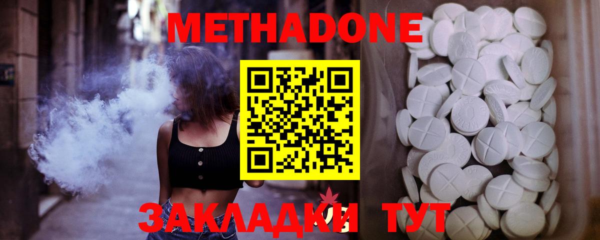 Сокол  гидра ТОР  Вход с VPN  МЕТАДОН methadone 