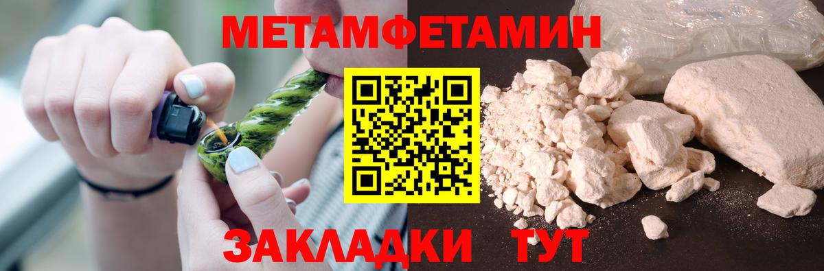 МЕТАМФЕТАМИН Methamphetamine Сокол