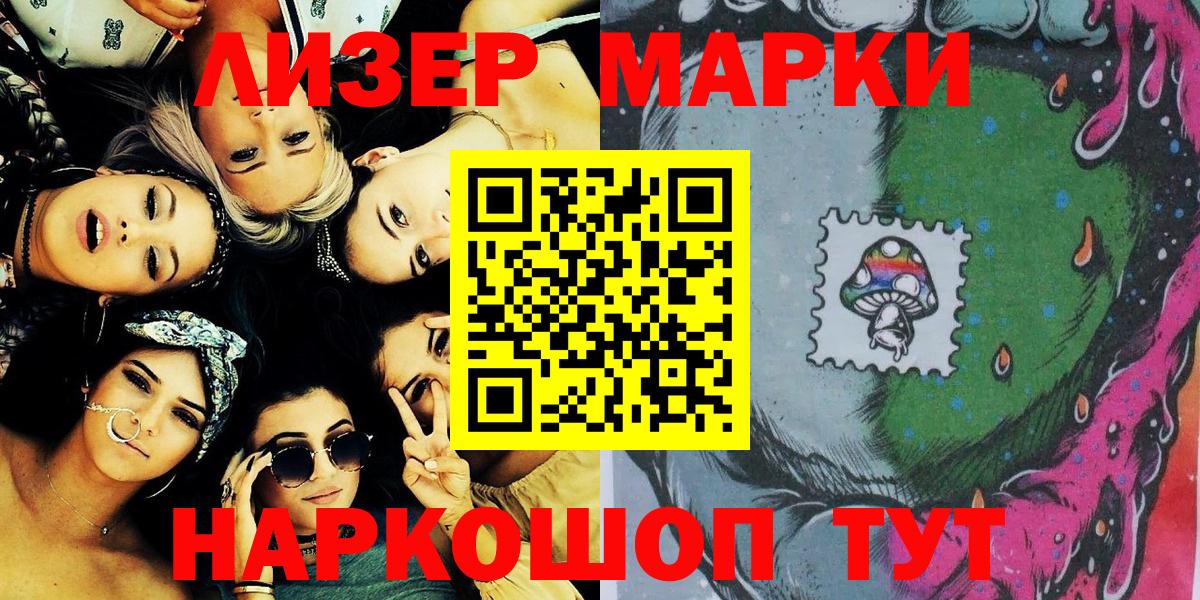 Марки NBOMe 1,8мг  Вход с VPN  Сокол  Марки N-bome  Марки NBOMe 1,8мг 