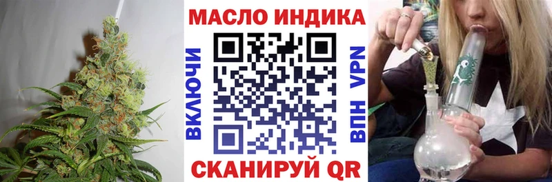 Дистиллят ТГК гашишное масло  что такое наркотик  Сокол 