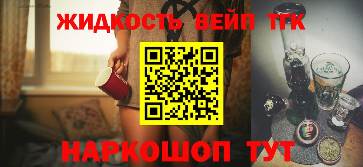 Сокол  Дистиллят ТГК гашишное масло  ТГК THC oil  Вход с VPN 